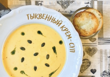 Новинка! Тыквенный крем-суп с семечками